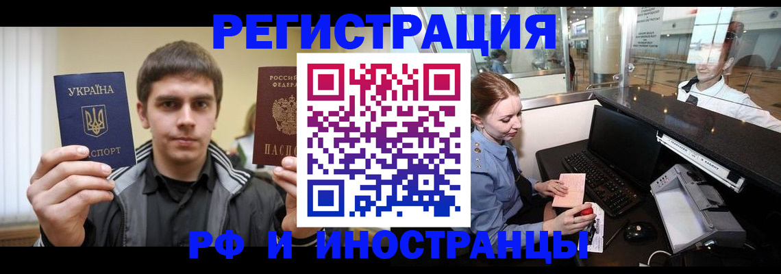 временная регистрация гарантия в Приморско-Ахтарске