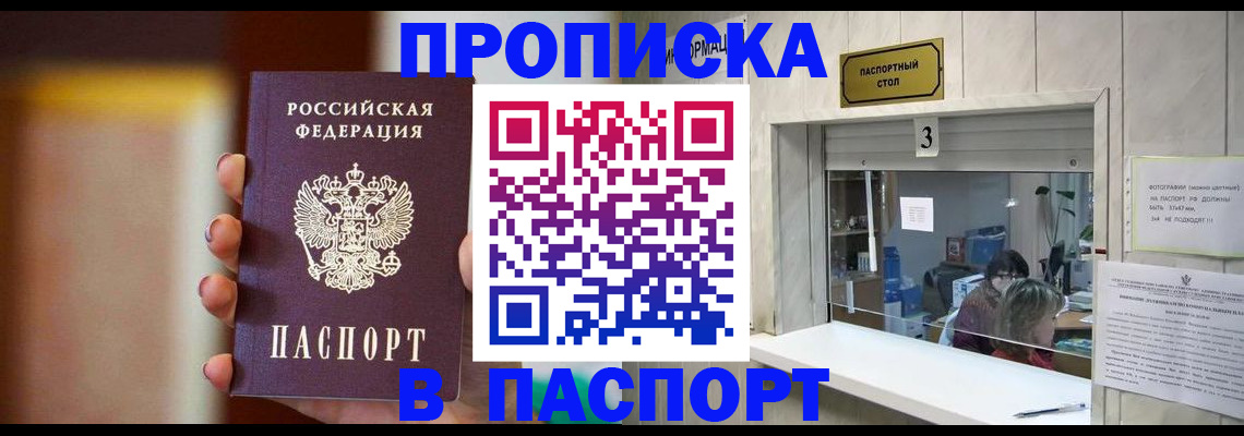 временная регистрация надежно в Приморско-Ахтарске