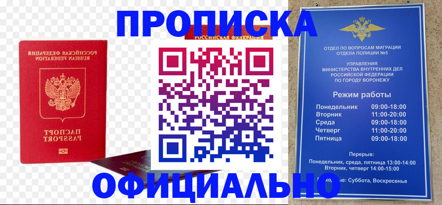 прописка иностранных граждан в Приморско-Ахтарске