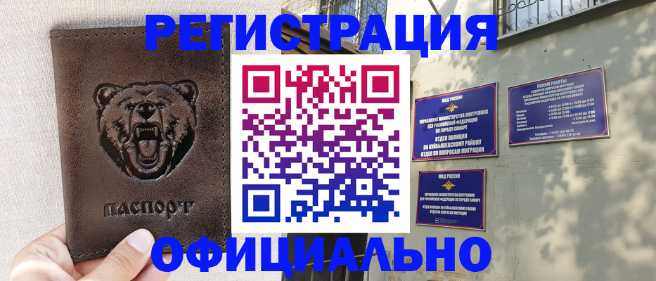 прописка 2025 в Приморско-Ахтарске
